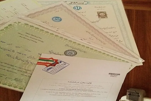 کدام مدارک تحصیلی قابل ترجمه هستند؟ 