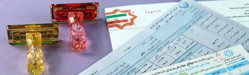 هزینه ترجمه مدارک شغلی