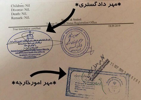 دریافت تایید مدارک وزارت امور خاجه و دادگستری
