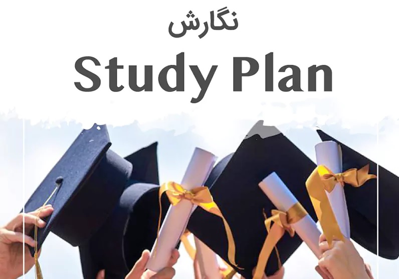 تکنیک نگارش استادی پلن
