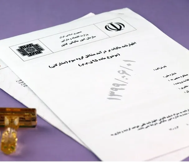 نمونه اضهارنامه ملیاتی