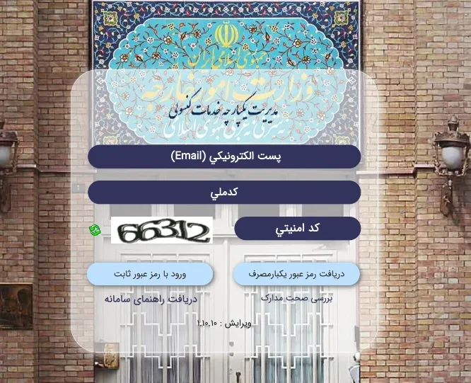 خدمات اخذ تاییدات آپوسیل با دارالترجمه تابان