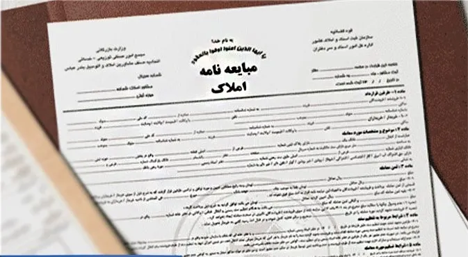 ترجمه مبایعه نامه و اجاره نامه در تابان ترنسلیت به دقت بالا