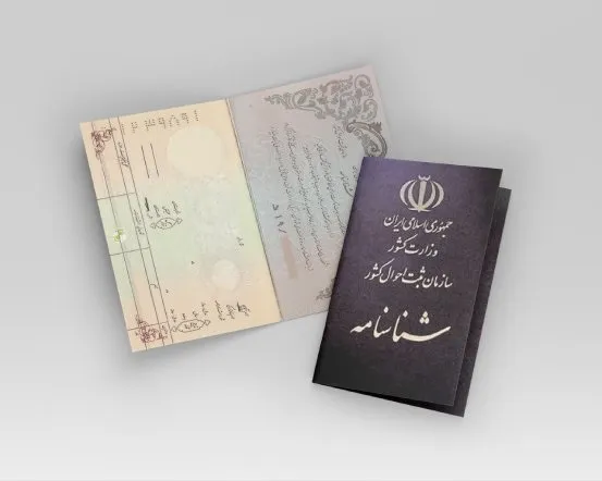 ترجمه شناسنامه - تابان ترنسلیت
