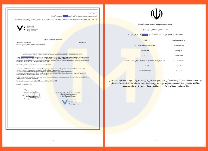 نمونه ترجمه گواهی اشتغال به تحصیل و تائیدات لازم
