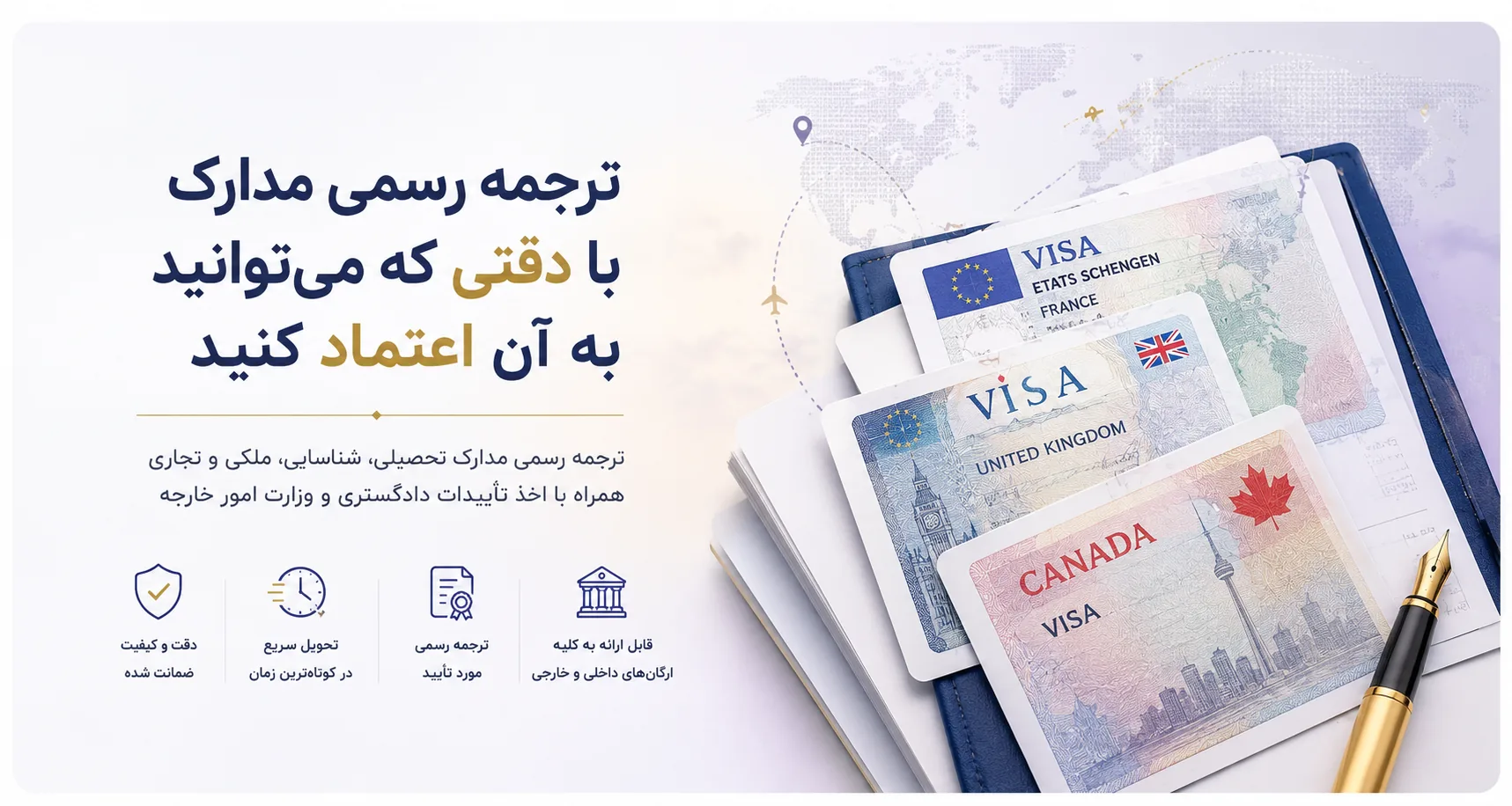 ترجمه رسمی مدارک در دارالترجمه تابان
